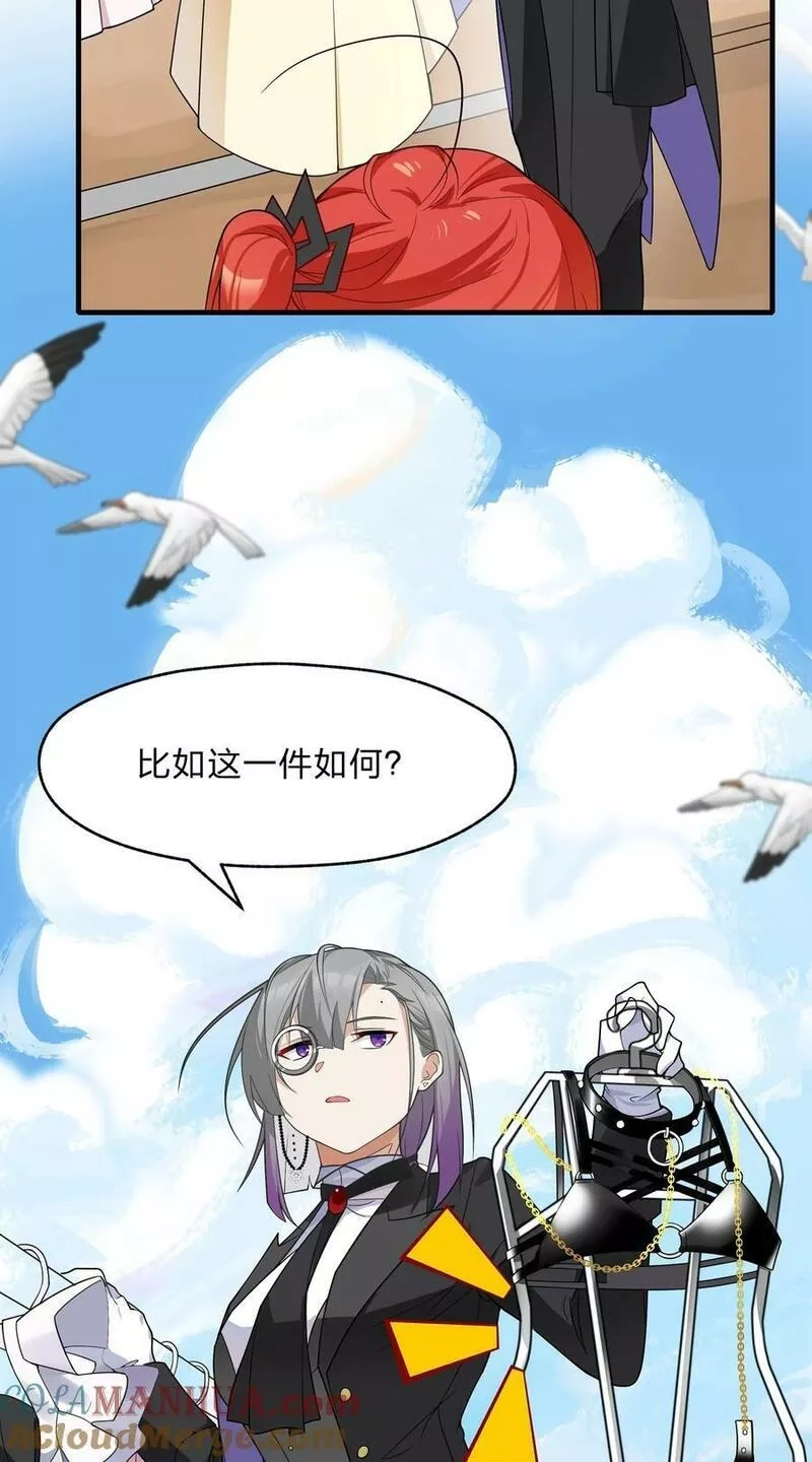 净化世界从洗澡开始,018 付娜的专属管家,第35张